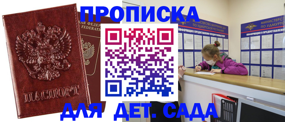 миграционный учет в Североморске