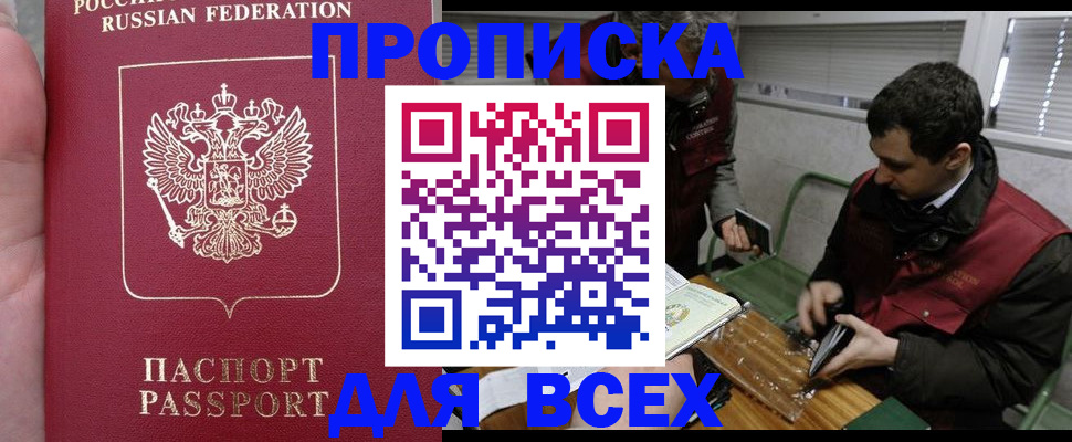 временная регистрация госуслуги в Североморске