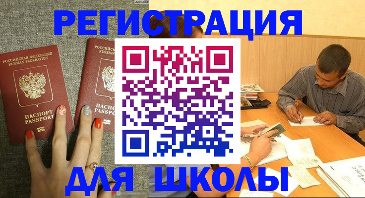 временная регистрация адрес в Североморске