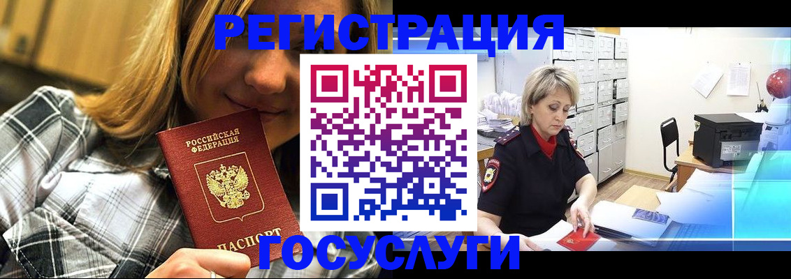 купить прописку в Североморске